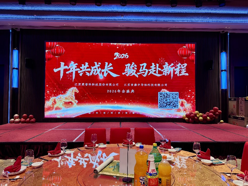 EMP十周年年会盛典圆满落幕