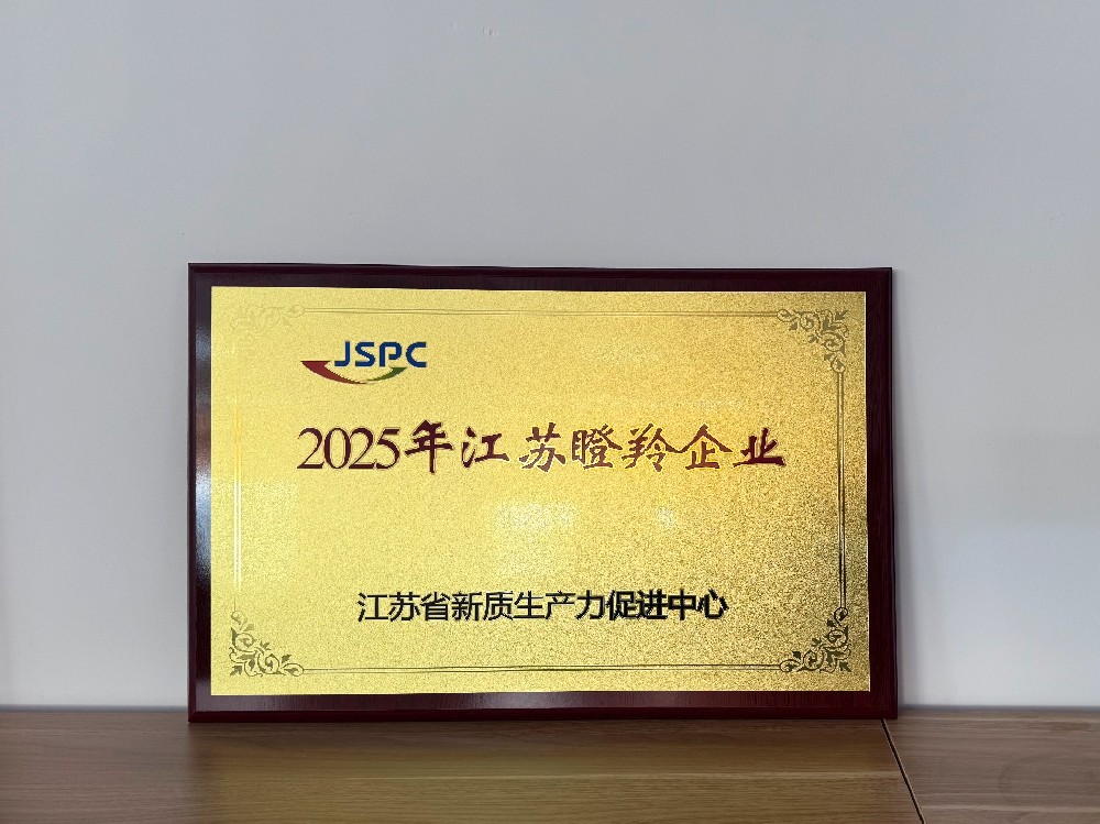 喜报！EMP荣获“2025江苏瞪羚企业”
